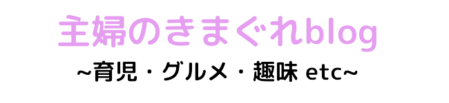 主婦の悩み